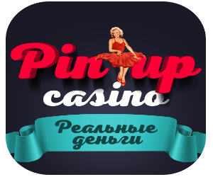 Казино Pin-up, бонусы за регистрацию, промокоды, купоны, бездепозитные бонусы в день рождения